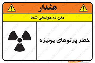  , اشعه های , سرطان زا , 