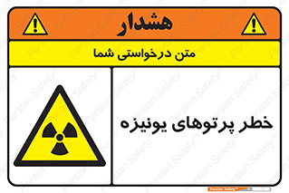  , اشعه های , سرطان زا , 