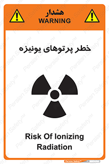 , اشعه های , سرطان زا , 