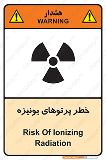  , اشعه های , سرطان زا , 