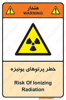  , اشعه های , سرطان زا , 