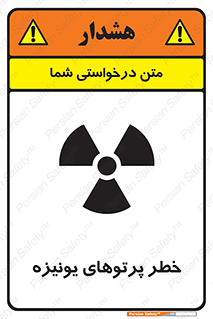  , اشعه های , سرطان زا , 