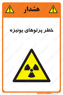  , اشعه های , سرطان زا , 