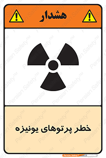  , اشعه های , سرطان زا , 