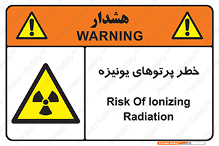  , اشعه های , سرطان زا , 