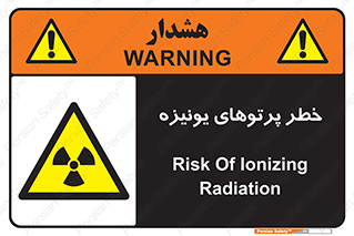  , اشعه های , سرطان زا , 