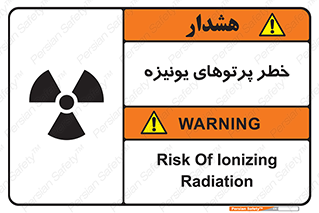 Safety sign: Risk Of Ionizing Radiation – design 11204