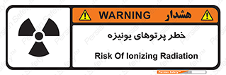  , اشعه های , سرطان زا , 