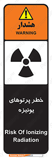  , اشعه های , سرطان زا , 