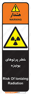  , اشعه های , سرطان زا , 