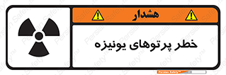  , اشعه های , سرطان زا , 