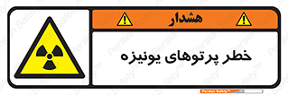  , اشعه های , سرطان زا , 