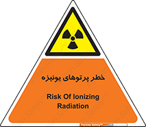  , اشعه های , سرطان زا , 