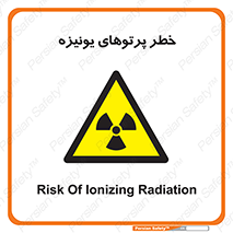  , اشعه های , سرطان زا , 