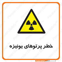  , اشعه های , سرطان زا , 