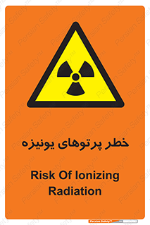  , اشعه های , سرطان زا , 