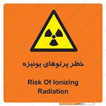 , اشعه های , سرطان زا , 