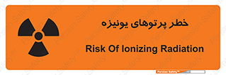  , اشعه های , سرطان زا , 