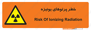  , اشعه های , سرطان زا , 