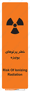  , اشعه های , سرطان زا , 