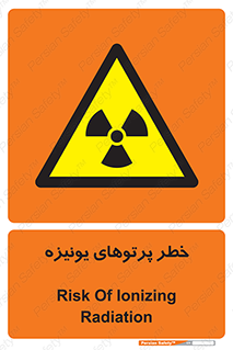  , اشعه های , سرطان زا , 