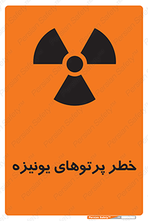 Safety sign: Risk Of Ionizing Radiation – design 11204