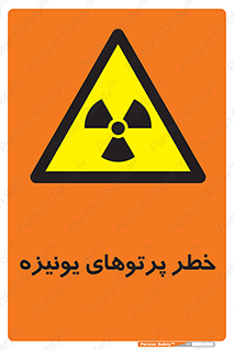  , اشعه های , سرطان زا , 