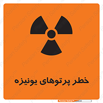  , اشعه های , سرطان زا , 