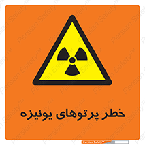  , اشعه های , سرطان زا , 