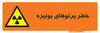  , اشعه های , سرطان زا , 