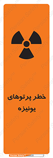  , اشعه های , سرطان زا , 
