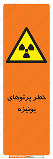  , اشعه های , سرطان زا , 