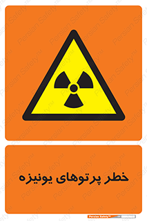  , اشعه های , سرطان زا , 