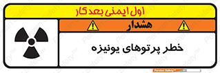  , اشعه های , سرطان زا , 