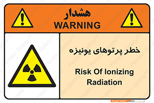  , اشعه های , سرطان زا , 