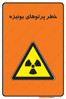  , اشعه های , سرطان زا , 
