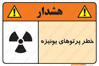  , اشعه های , سرطان زا , 