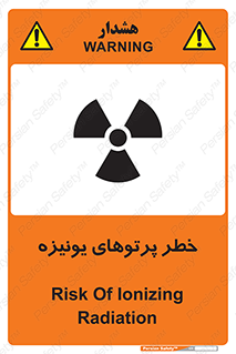  , اشعه های , سرطان زا , 
