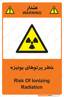  , اشعه های , سرطان زا , 