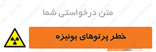  , اشعه های , سرطان زا , 