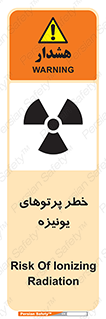  , اشعه های , سرطان زا , 