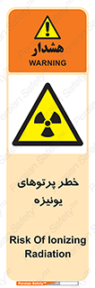  , اشعه های , سرطان زا , 