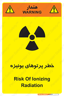  , اشعه های , سرطان زا , 
