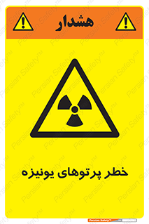  , اشعه های , سرطان زا , 