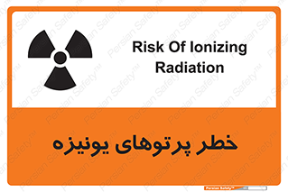 Safety sign: Risk Of Ionizing Radiation – design 11204