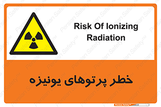  , اشعه های , سرطان زا , 