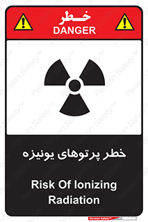 Safety sign: Risk Of Ionizing Radiation – design 11204