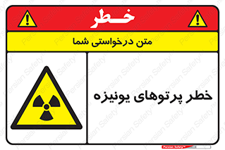  , اشعه های , سرطان زا , 
