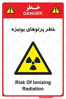  , اشعه های , سرطان زا , 