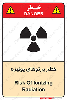  , اشعه های , سرطان زا , 